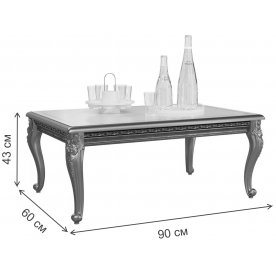 Журнальный стол Версаль