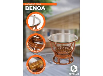 Журнальный столик Benoa 5005