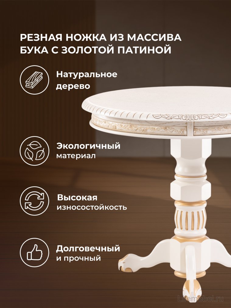 Журнальный столик Бернард крем / золотая патина