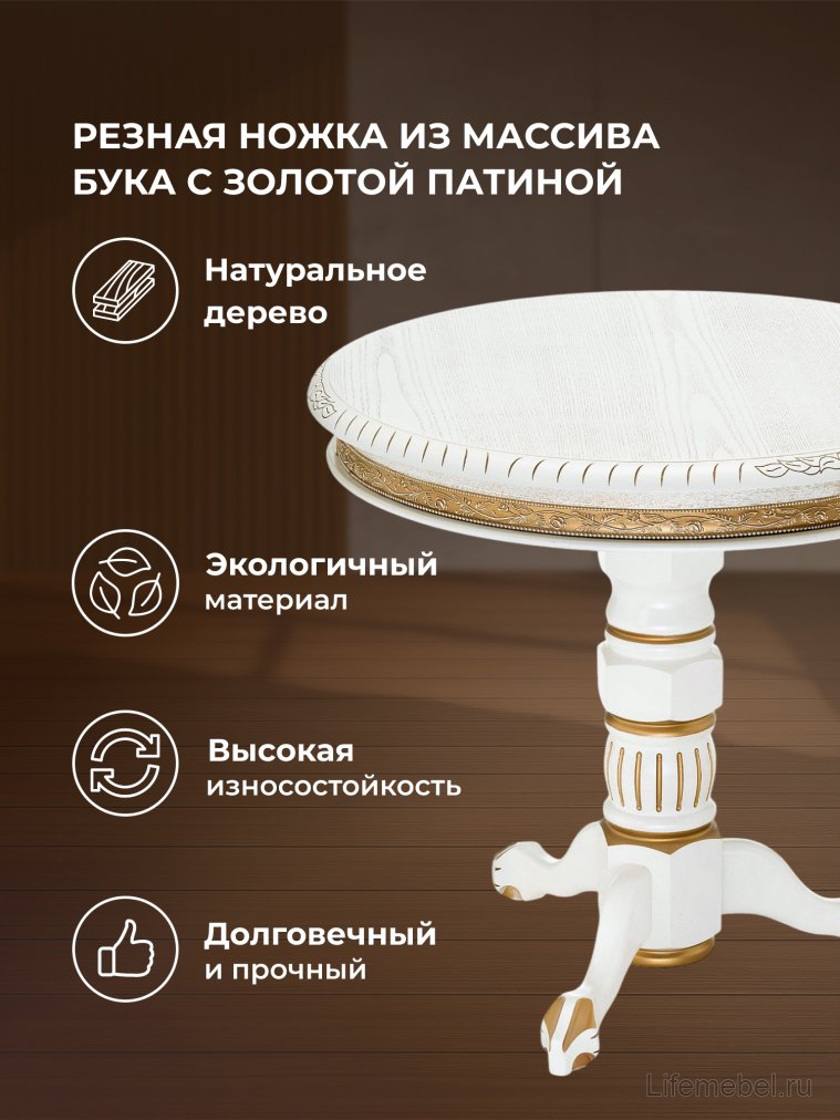 Журнальный столик Бернард молочный / золотая патина