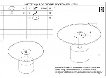 Журнальный столик Дарт
