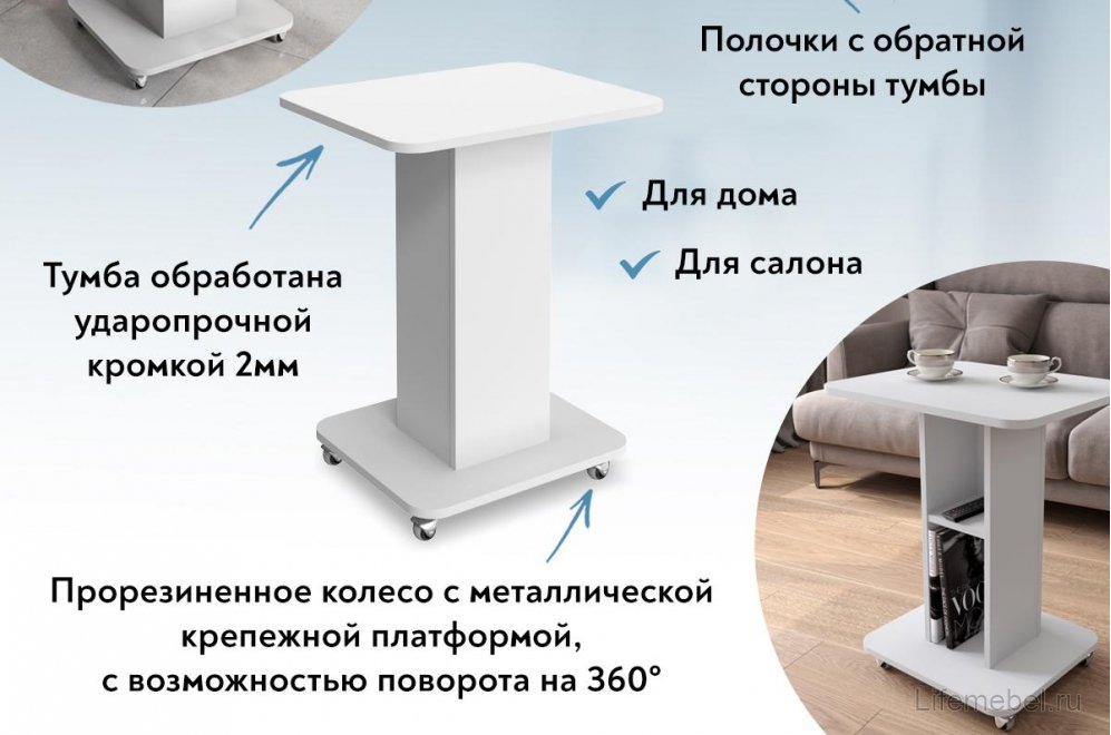 Журнальный столик К-31 белый структурный