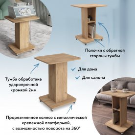 Журнальный столик Эконом-стандарт