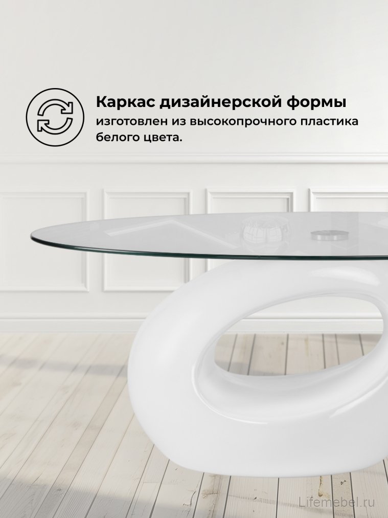 Журнальный столик Orfeo 110х60х43 white