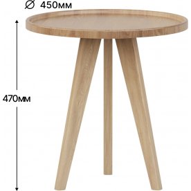 Журнальный столик Полли