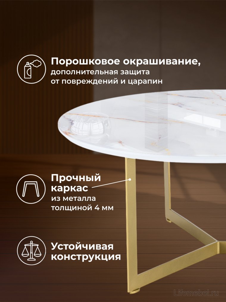 Журнальный столик Роб D-700 аурум