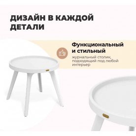 Журнальный столик SHT-CT97