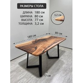 Деревянный стол 12.5/180/80/32/1.1