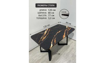 Деревянный стол 2.7/120/80/32/1.1