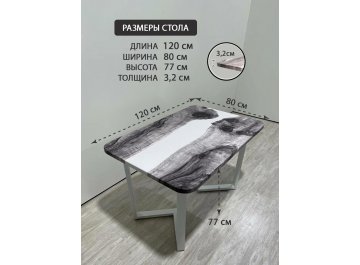 Деревянный стол 3.23/120/80/32/3.2