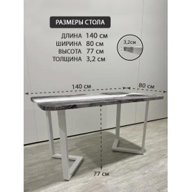 Деревянный стол 3.23/140/80/32/3.2