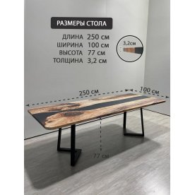 Деревянный стол 3.25/250/100/32/1.1