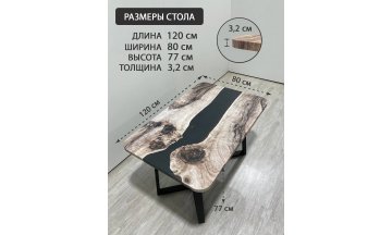 Деревянный стол 3.30/120/90/32/1.1