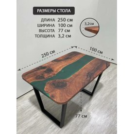 Деревянный стол 3.3/250/100/32/2.1