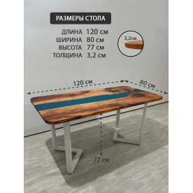 Деревянный стол 3.45/120/80/32/3.2