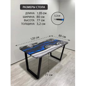 Деревянный стол 4.17/120/80/32/2.1