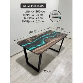 Деревянный стол 4.9/200/90/32/2.1