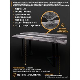 Деревянный стол 5.40/220/90/32/1.1