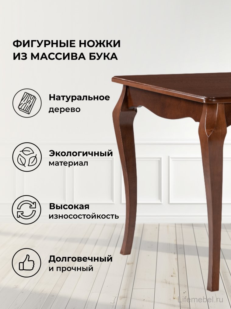 Деревянный стол Амфара прямоугольный вишня