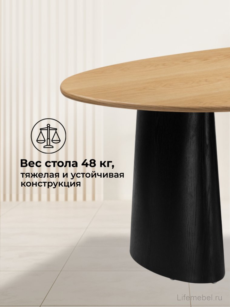 Деревянный стол Ares дуб / черный