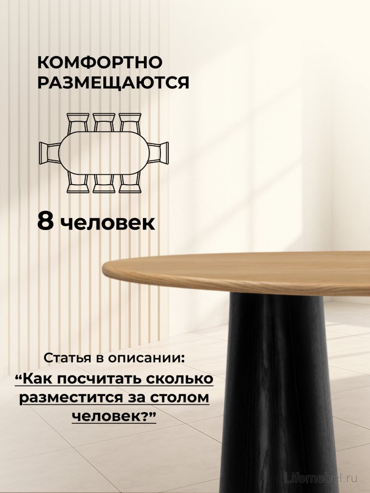 Деревянный стол Ares дуб / черный