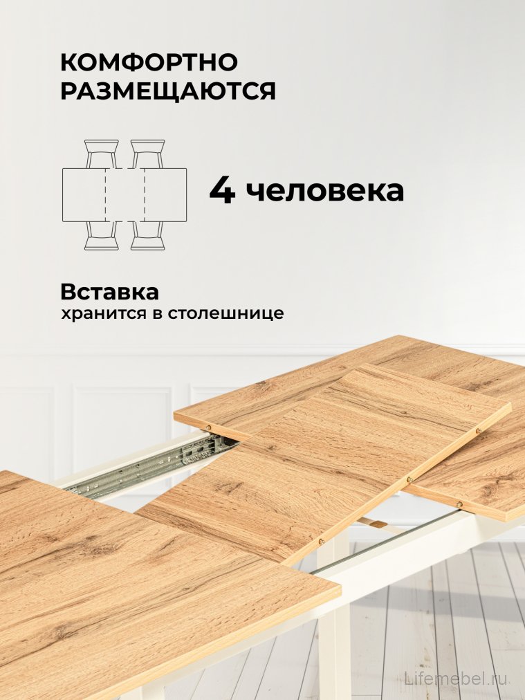 Деревянный стол Аркон 110(130)х68х75 дуб вотан / белый