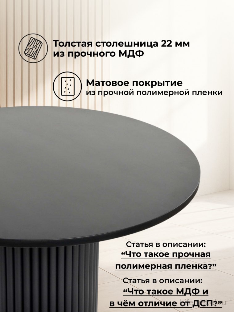 Деревянный стол Барел 89 черный / черный