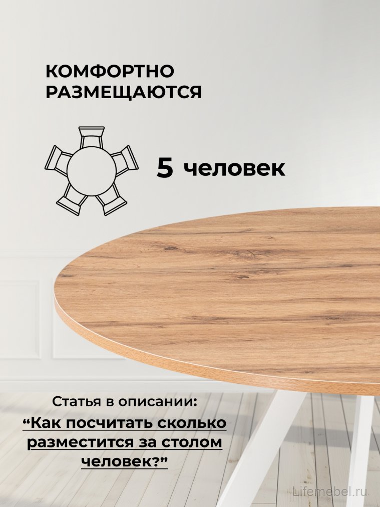 Деревянный стол Баргел 90х90х75 дуб вотан / белый