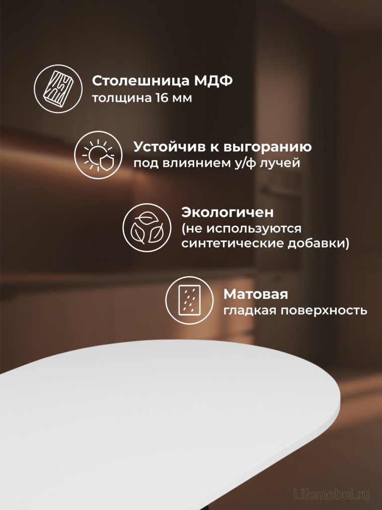 Деревянный стол Барон О 160 х 90 белая пленка шагрень / черный