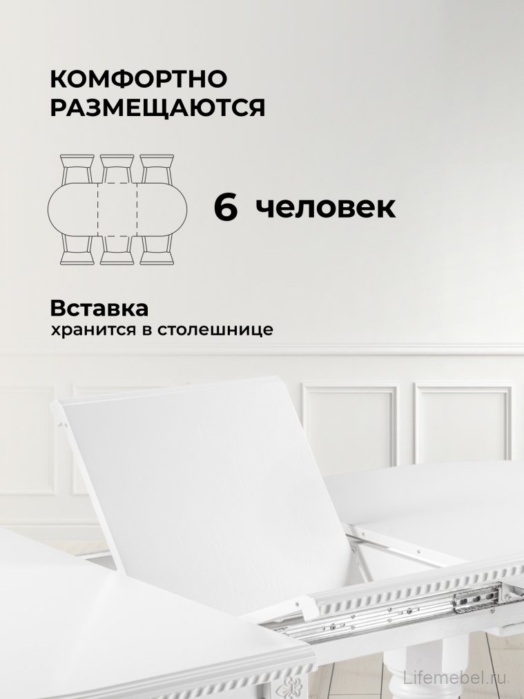 Деревянный стол Эритрин овальный белый