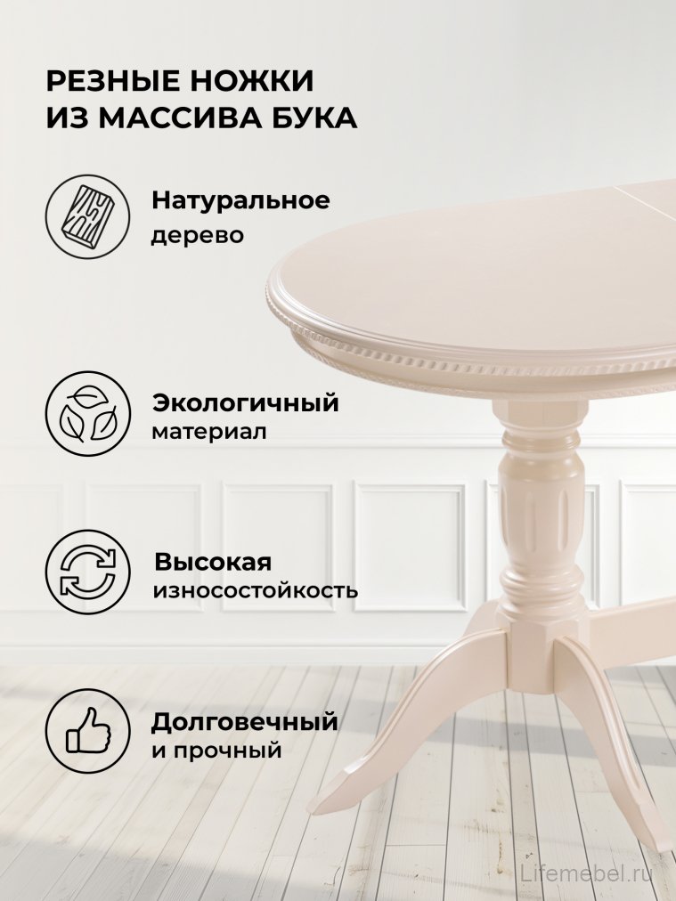 Деревянный стол Эритрин овальный бежевый