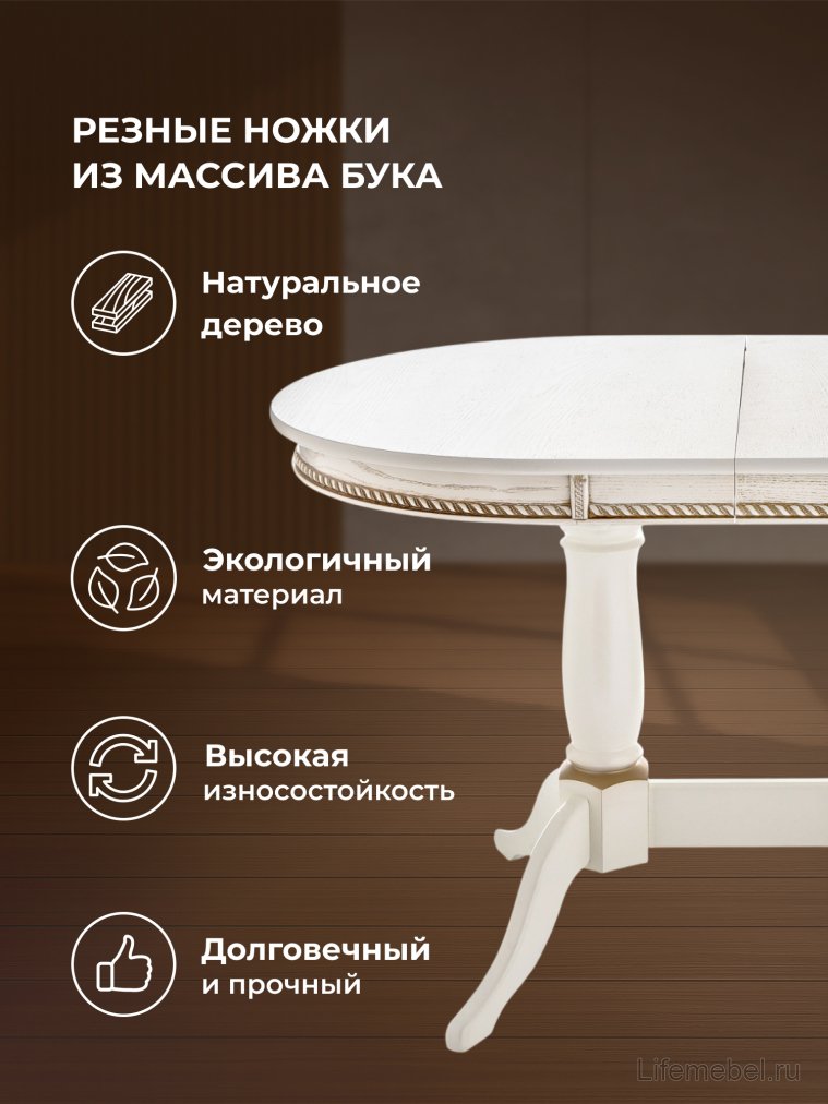 Деревянный стол Кантри 120 молочный / золотая патина