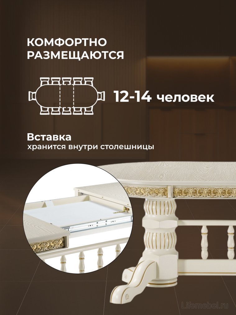 Деревянный стол Кассиль крем / золотая патина