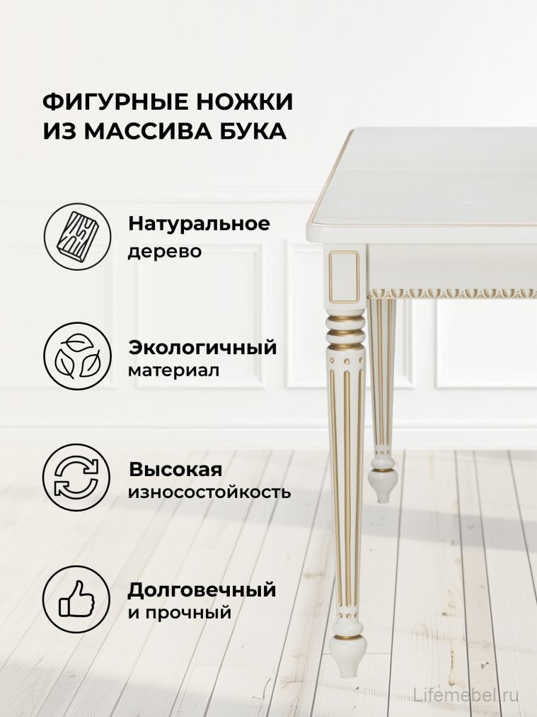 Деревянный стол Леджер слоновая кость / золото