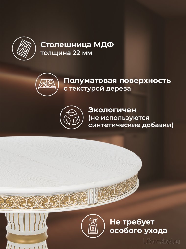 Деревянный стол Лорд молочный / золотая патина