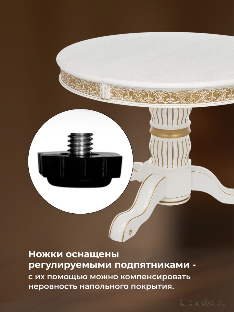 Деревянный стол Лорд молочный / золотая патина