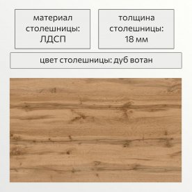 Деревянный стол Овал