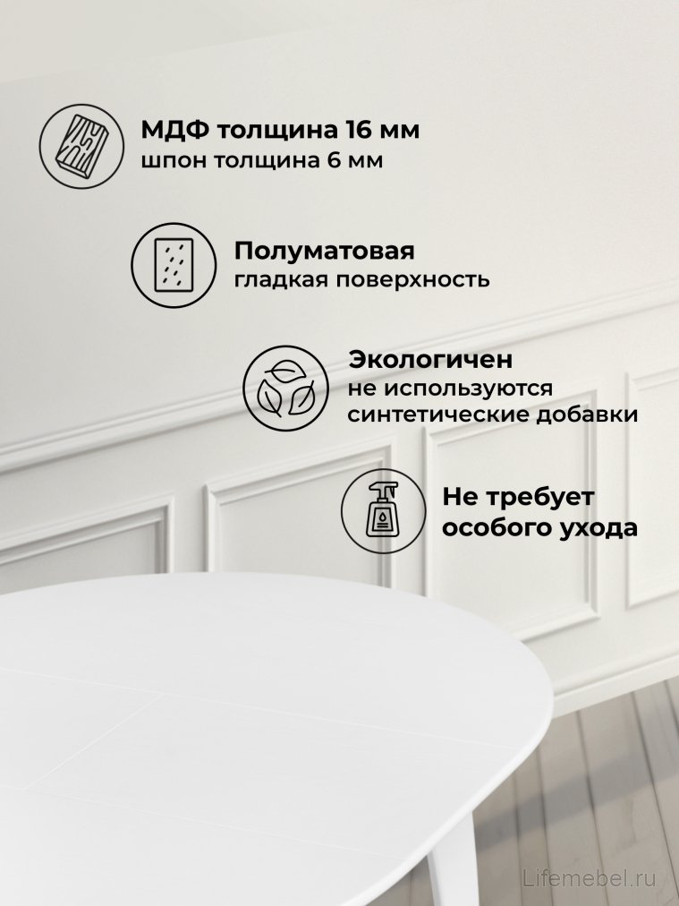 Деревянный стол Распи круглый 90(120)х90х76 белый