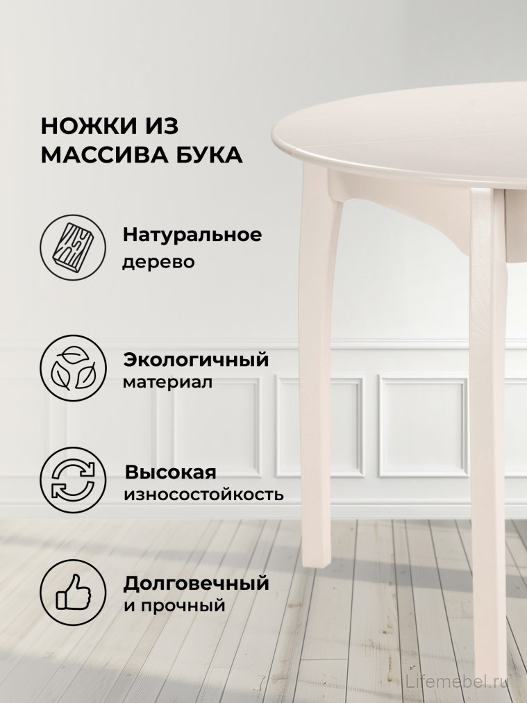 Деревянный стол Распи круглый бежевый