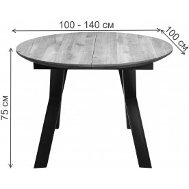 Деревянный стол Раунд ХН/Р-80