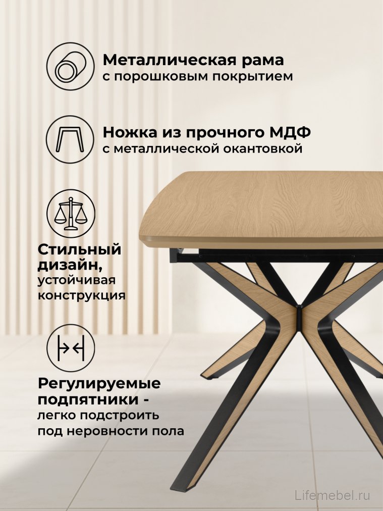 Деревянный стол Roxy 160(220)x90 светлый дуб