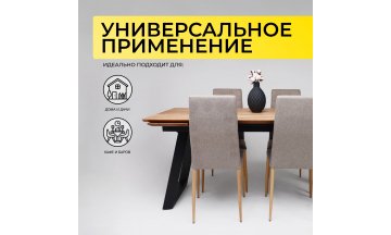 Деревянный стол Сангай