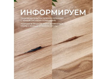 Деревянный стол Сангай