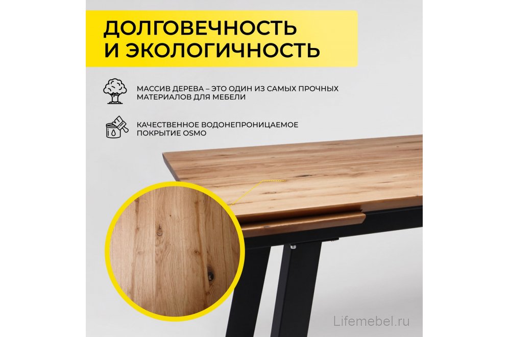 Деревянный стол Сангай дуб натуральный / черный