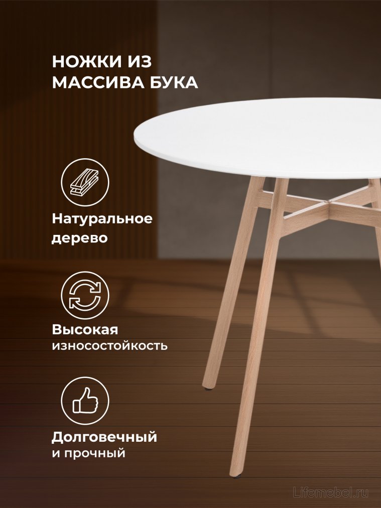 Деревянный стол Skandi 80 белый