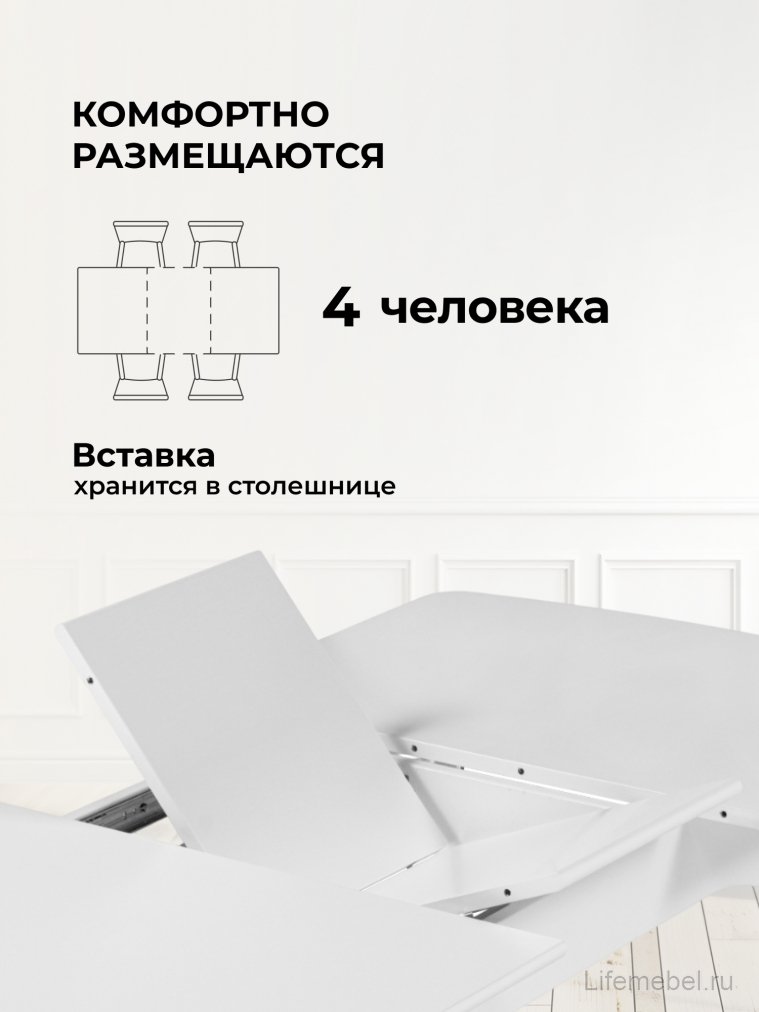 Деревянный стол Терзот прямоугольный 100(130)х70х76 белый