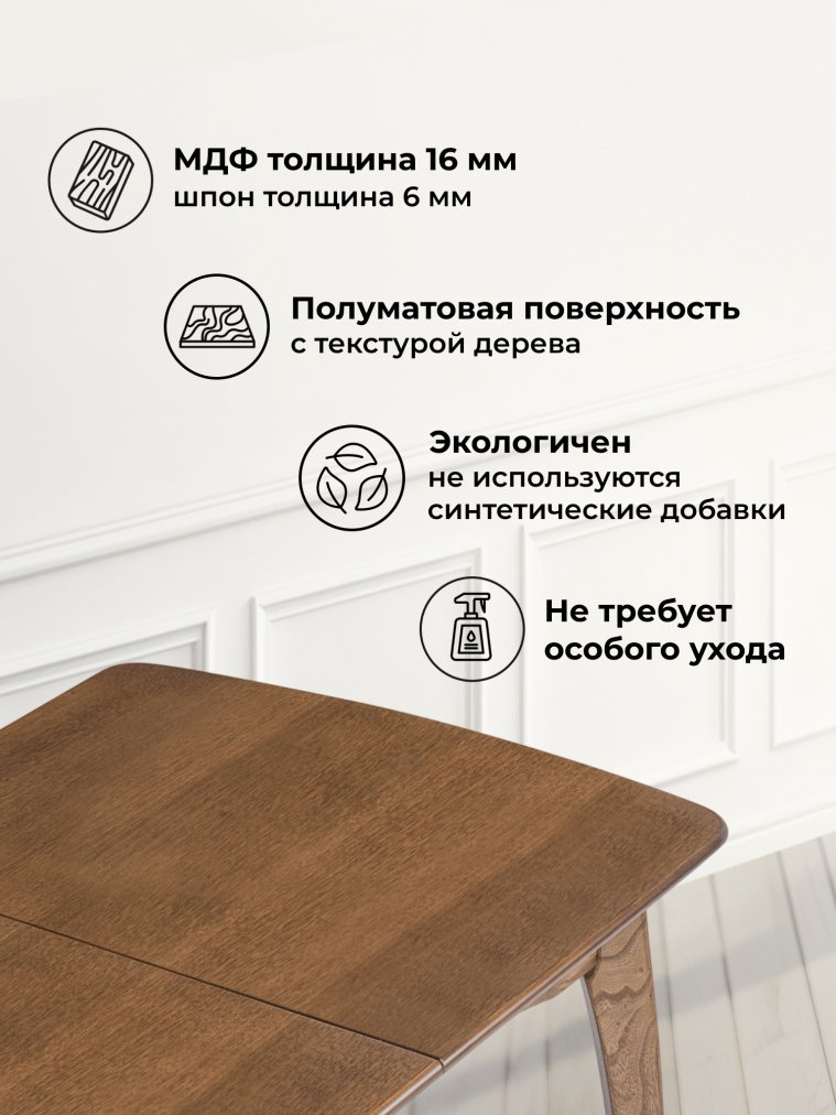 Деревянный стол Терзот прямоугольный орех