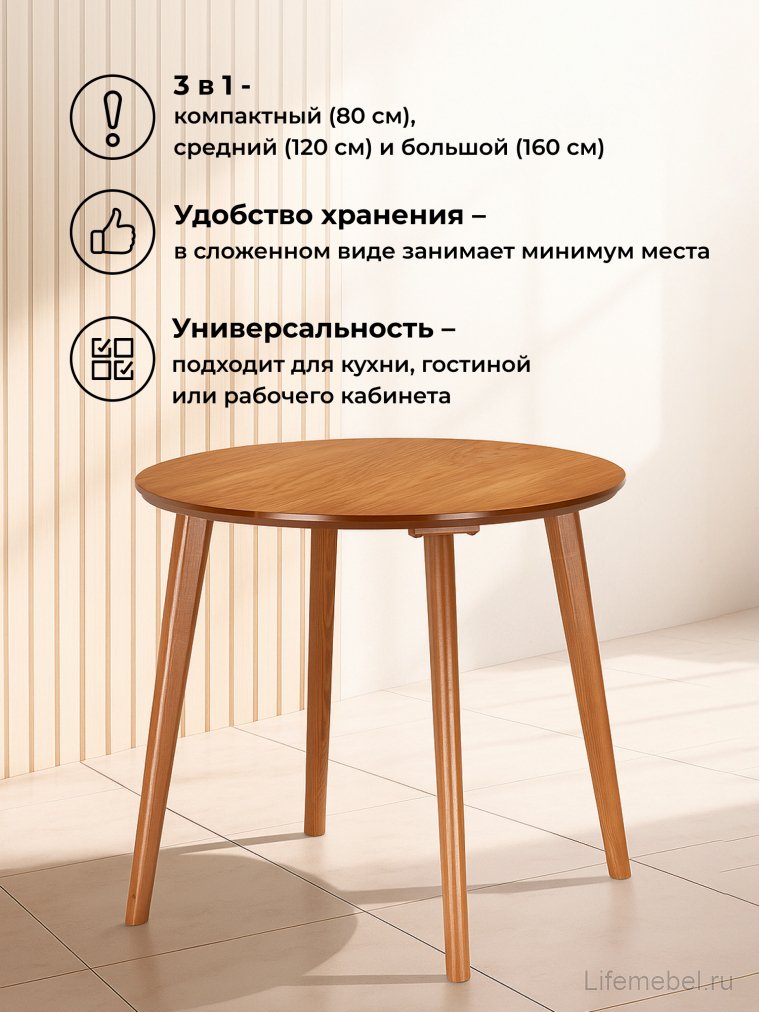 Деревянный стол Турин 80 (160) х 80 ольха