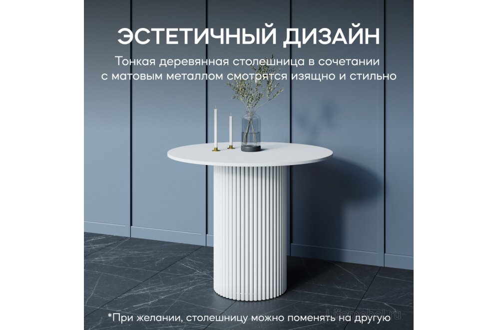 Деревянный стол круглый Trubis Wood 90x75x90 белый