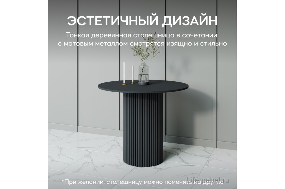 Деревянный стол круглый Trubis Wood 90x75x90 черный